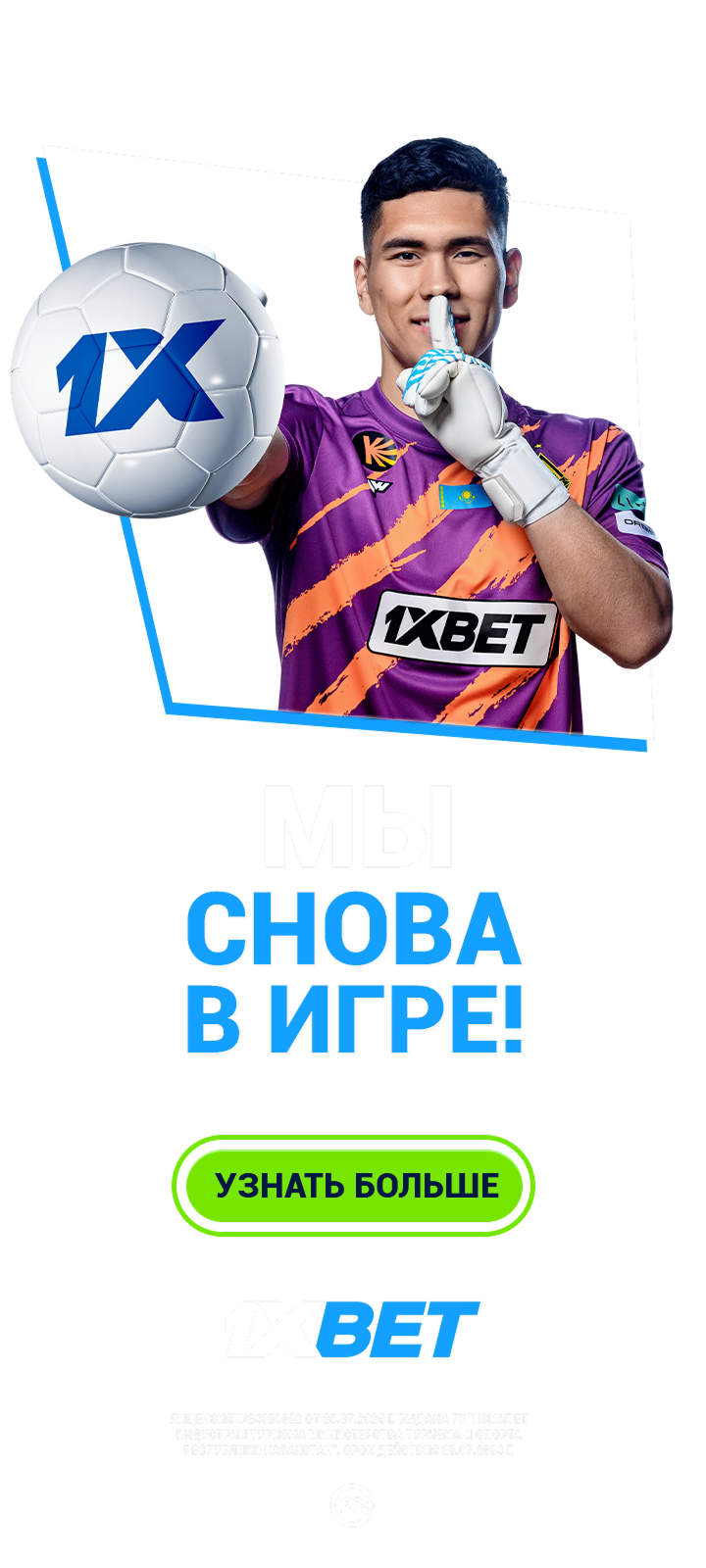 1xBet: Эксперты профиль