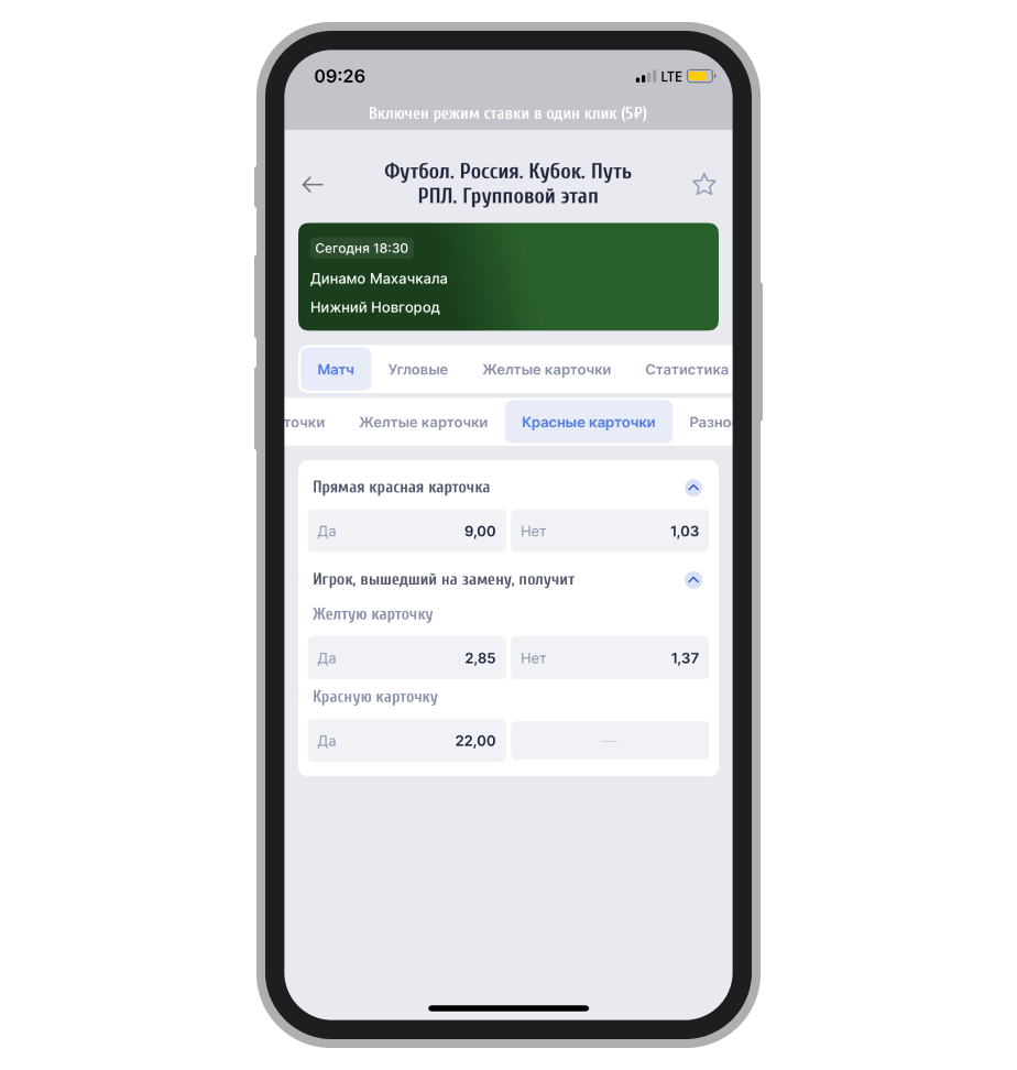 Ставка на удаление в Zenit