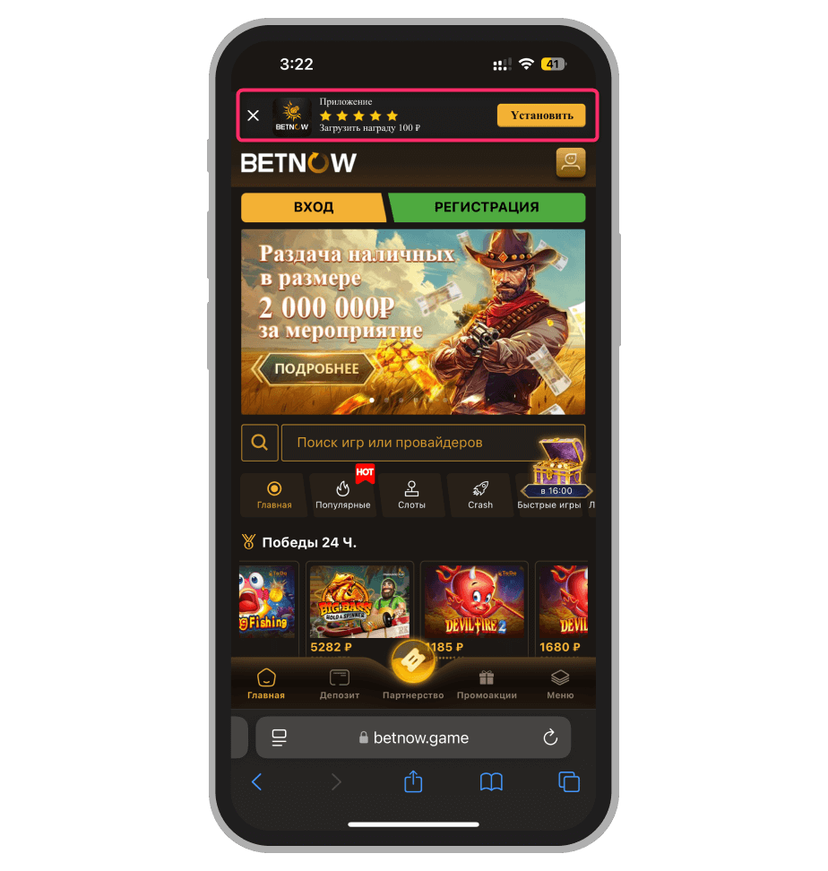 Кнопка скачивания приложения на Андроид