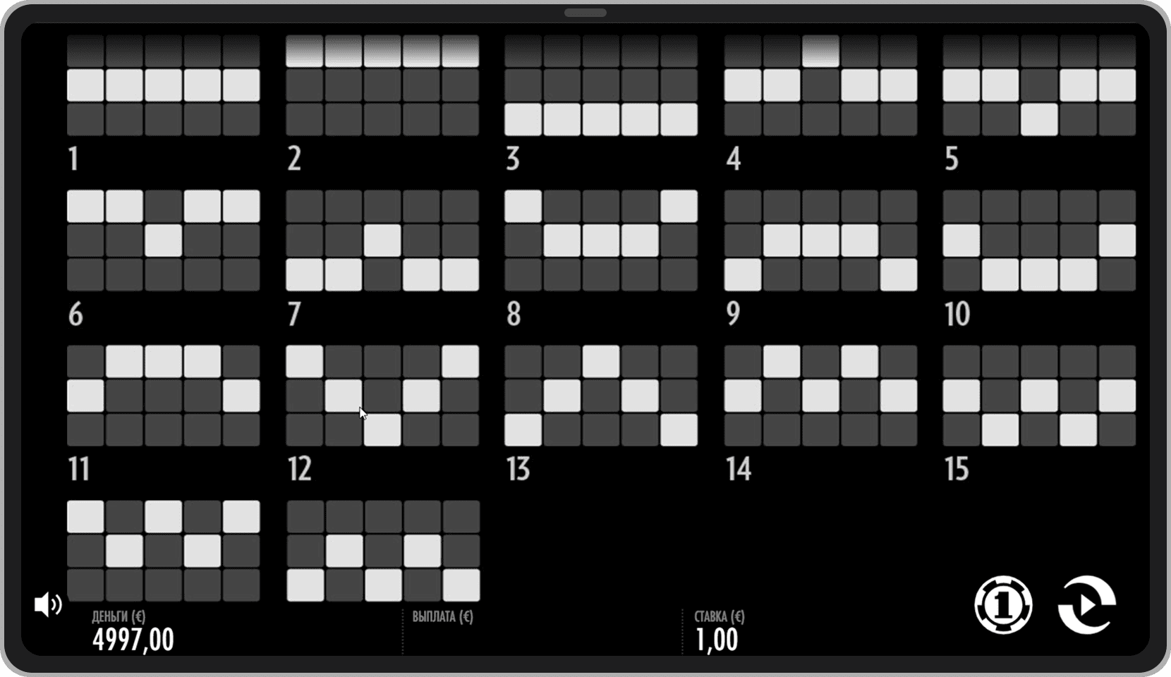 Линии выплат