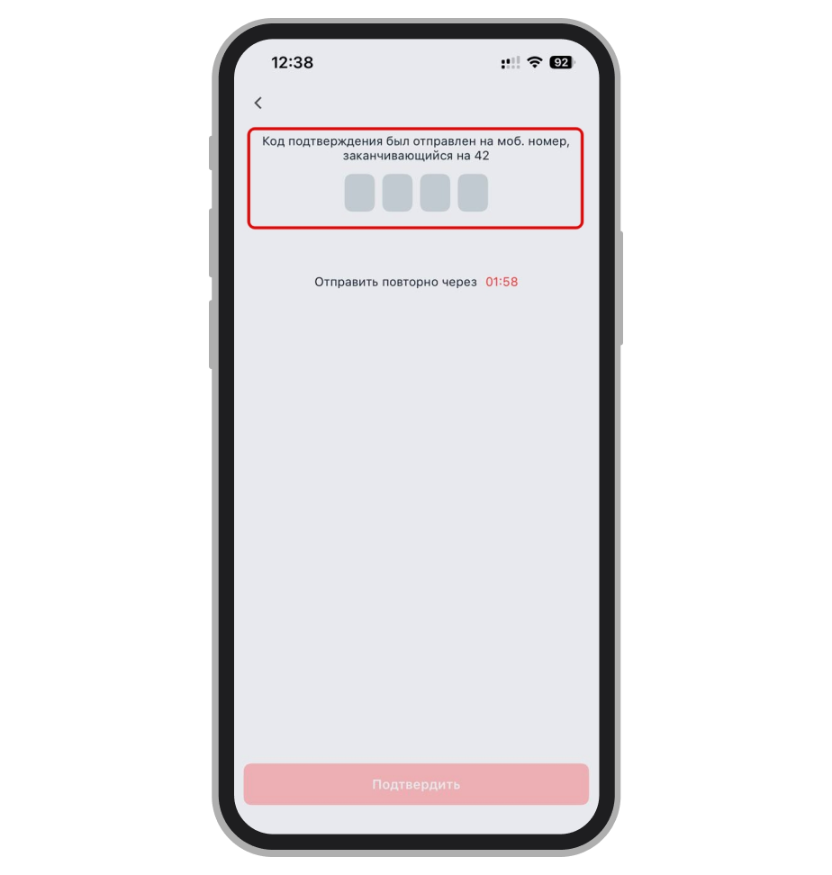 Форма ввода СМС-подтверждения