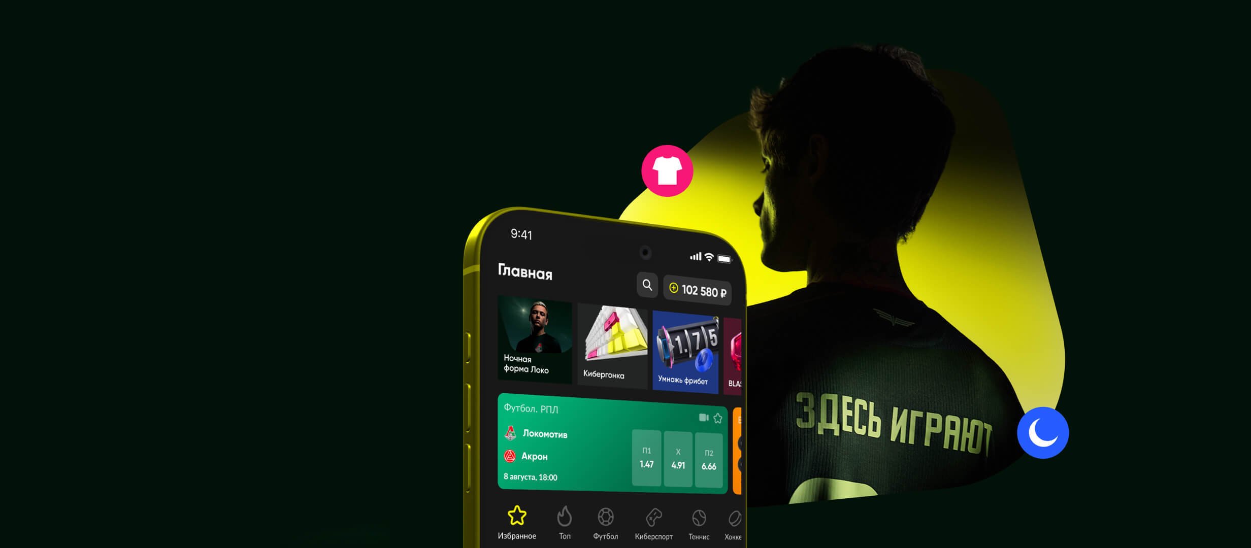 Бонус от BETBOOM.