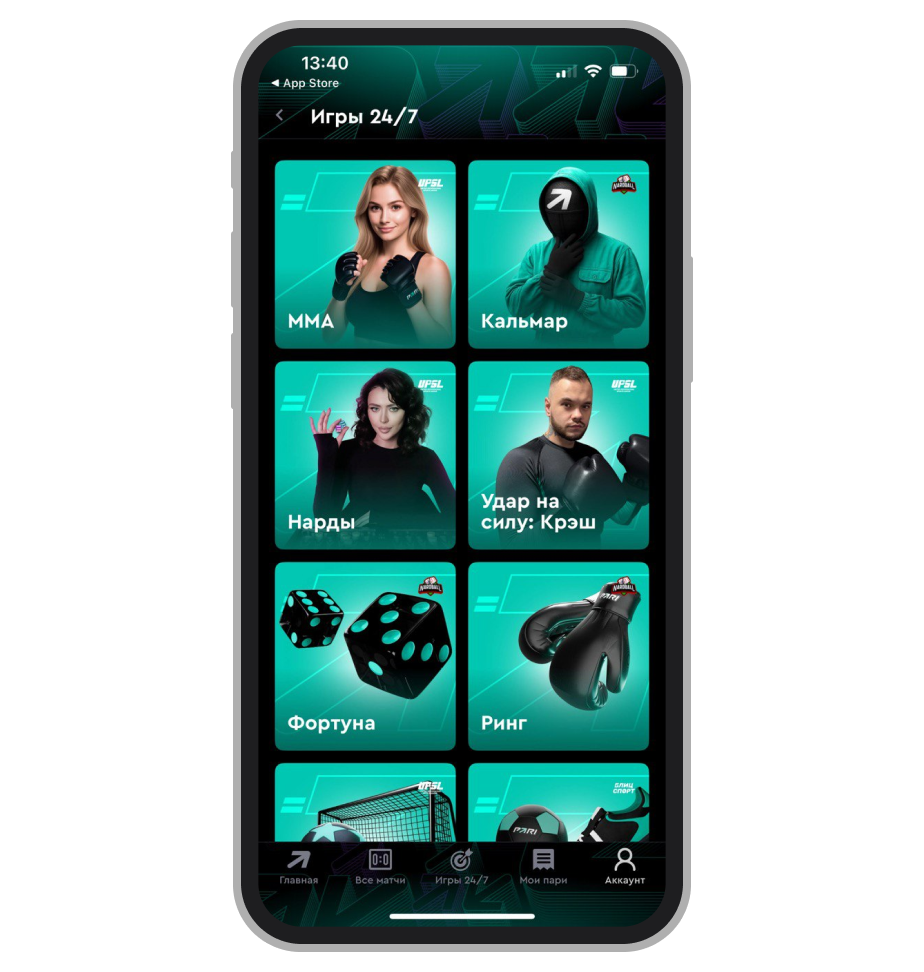 «ММА», «Нарды», «Кальмар»