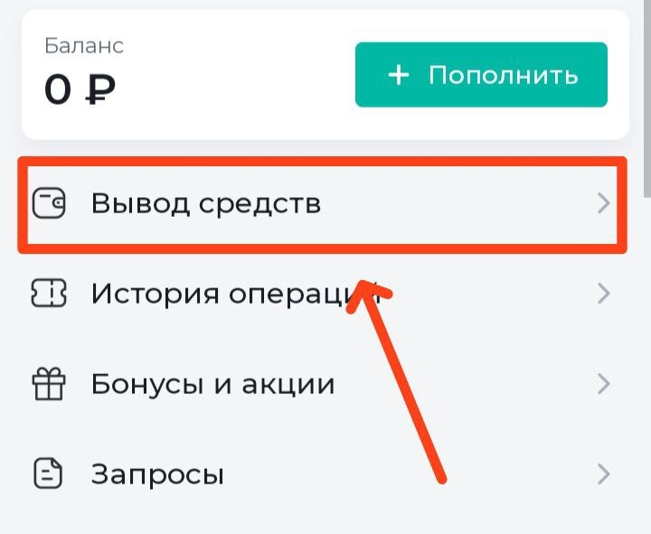 Блок для вывода средств