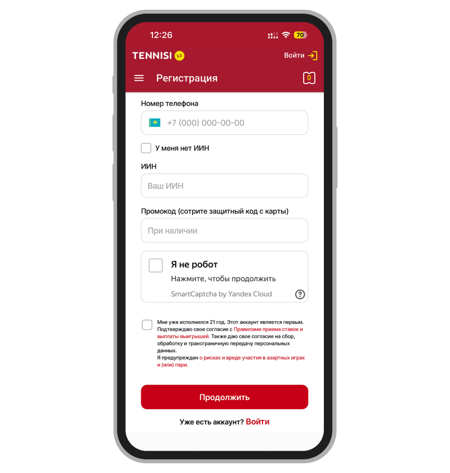 Промокод Тенниси КЗ: регистрационная форма в БК