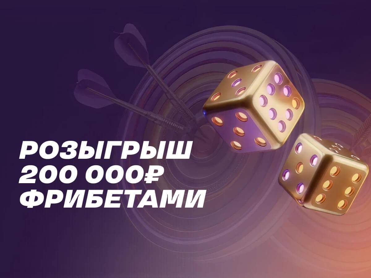 Фрибет от Лига Ставок 20000 ₽.
