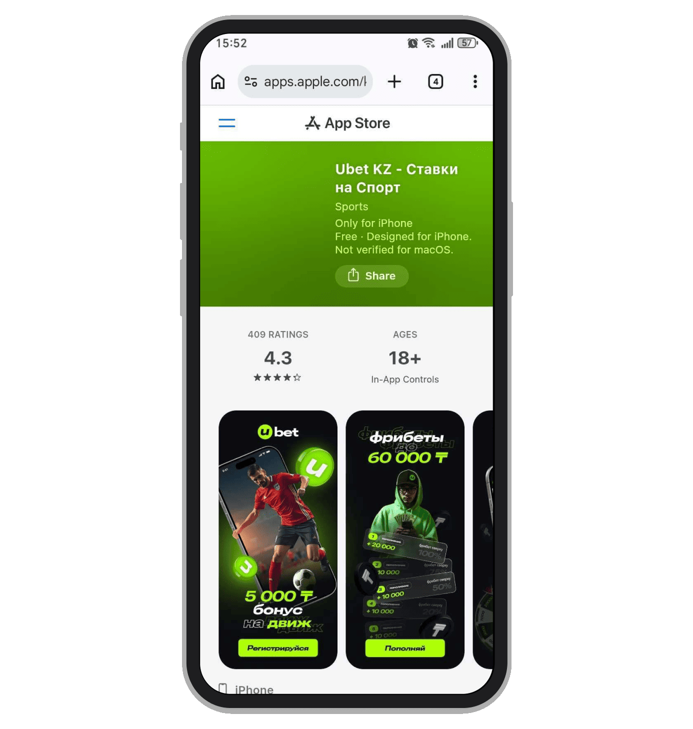Рейтинг приложения в App Store