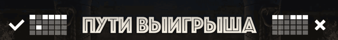 Скриншот с правилами