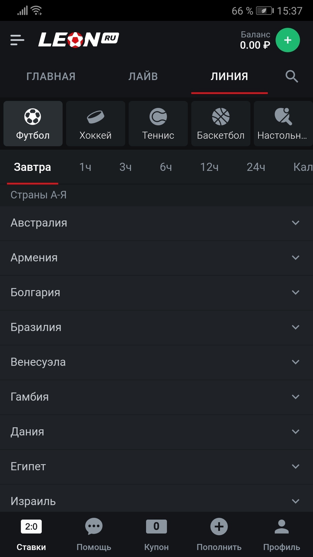 Скачать мобильное приложение леон ставки на спорт ставки на футбол украина турция