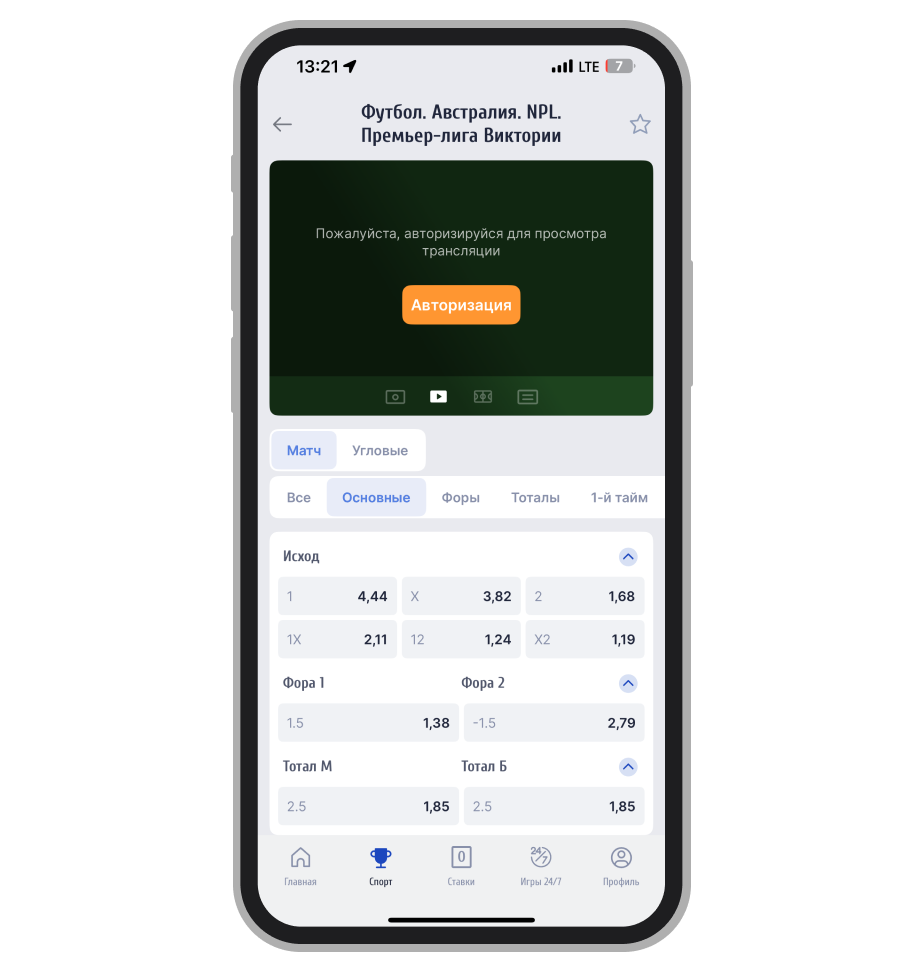 Карточка матча с трансляцией