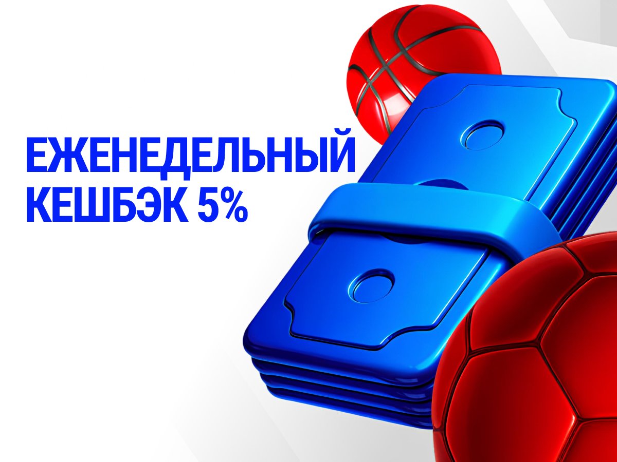 Кешбэк от Бет-М.