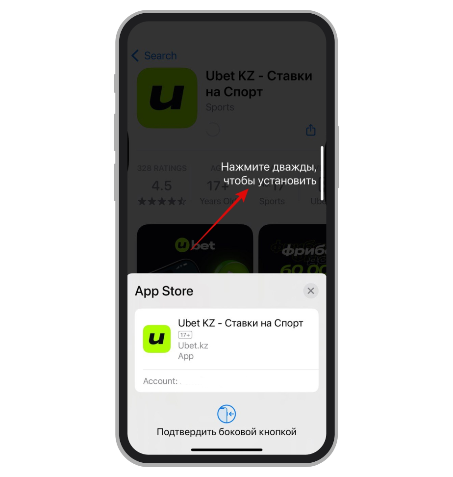 Подтверждение скачивания