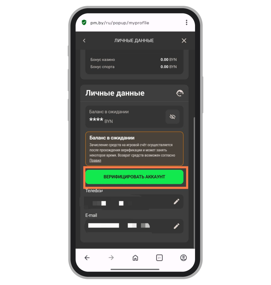 Верификация аккаунта