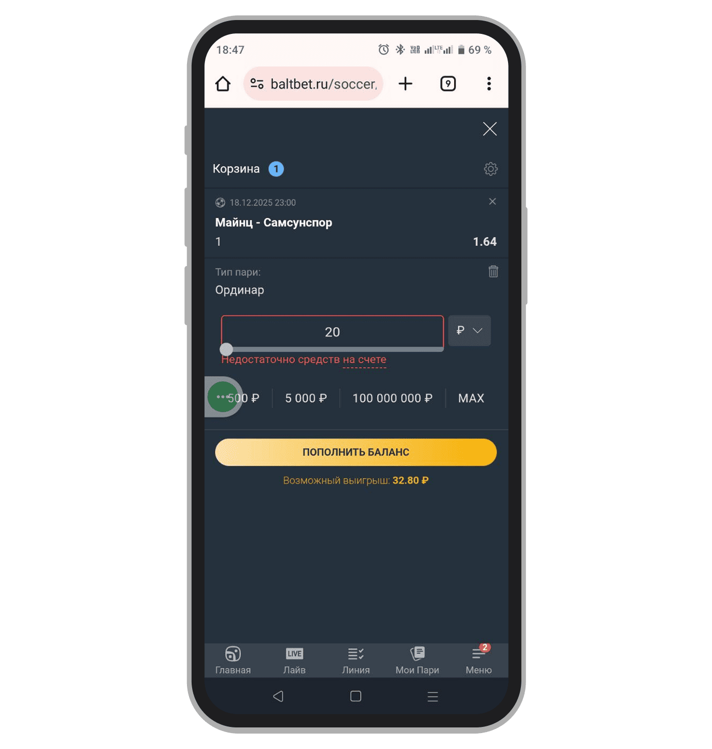 Квалификационное пари