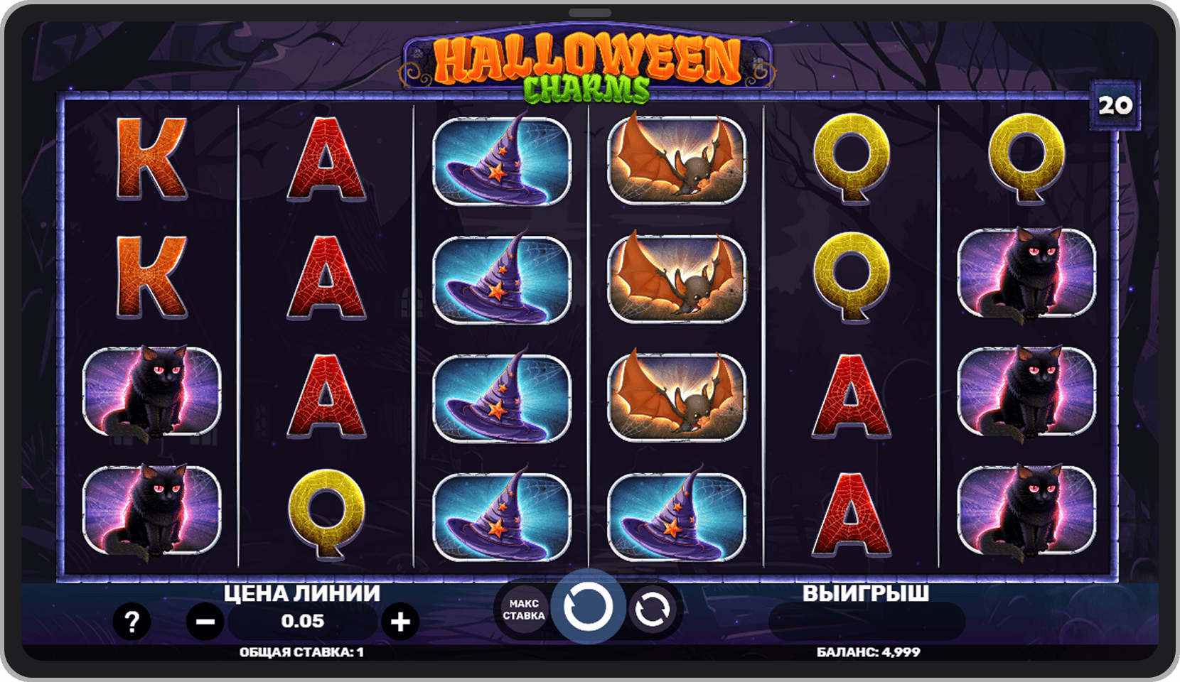 Основная игра