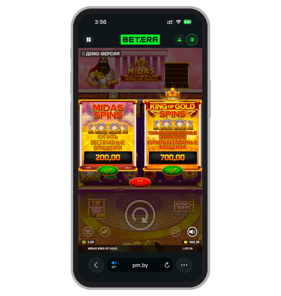 Выбор множителя при покупке бонуса в Midas King of Gold