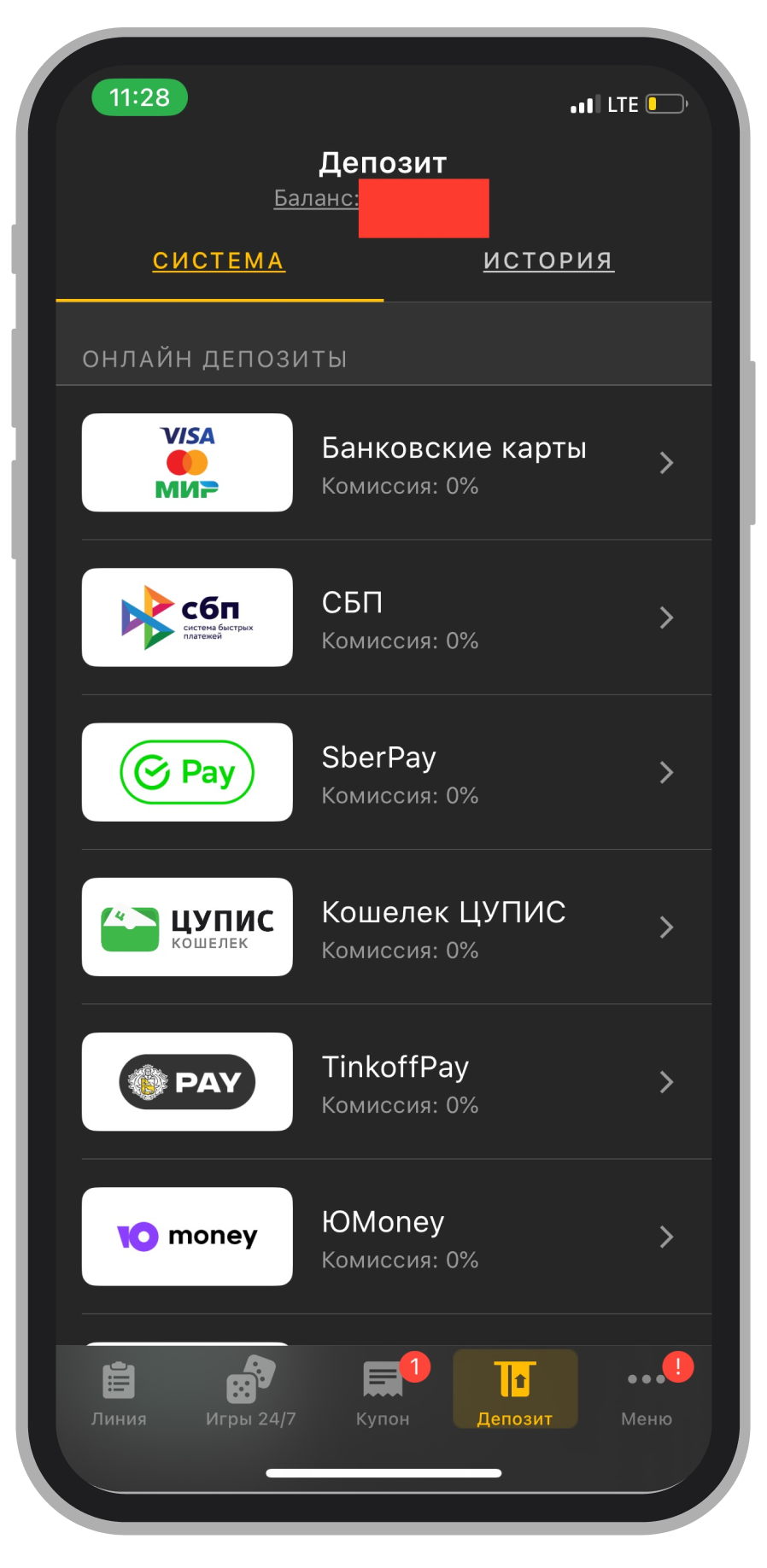 Выбор способа платежа