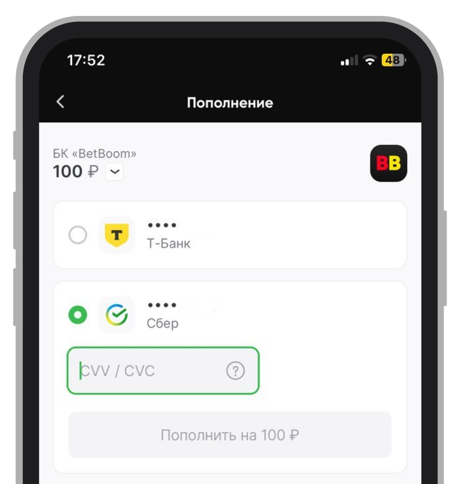 Ввод данных банковской карты