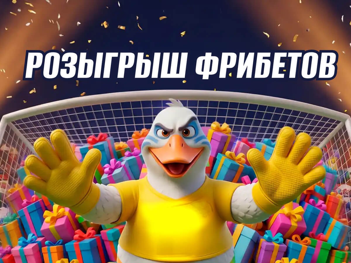 Фрибет от Maxline.