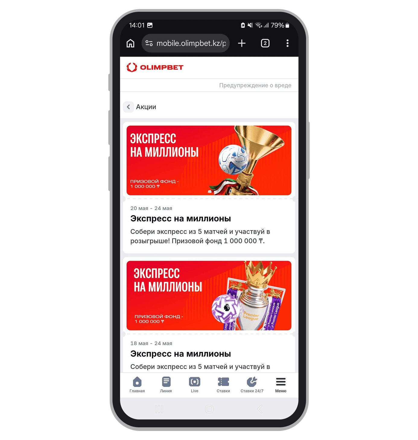 Раздел Olimpbet