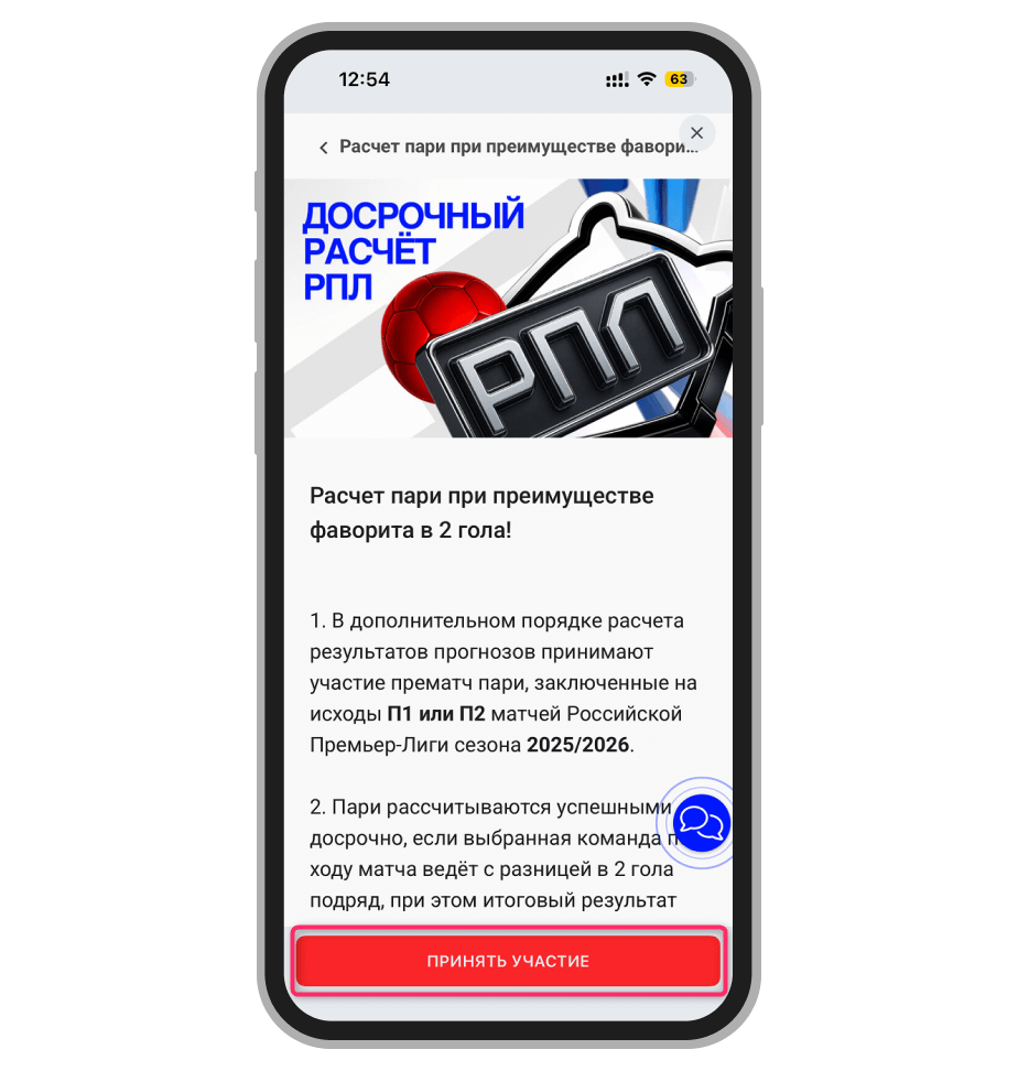 Страница акции