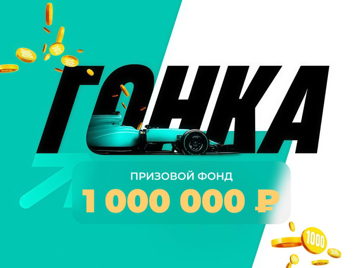 Фрибет от Pari 60000 ₽.