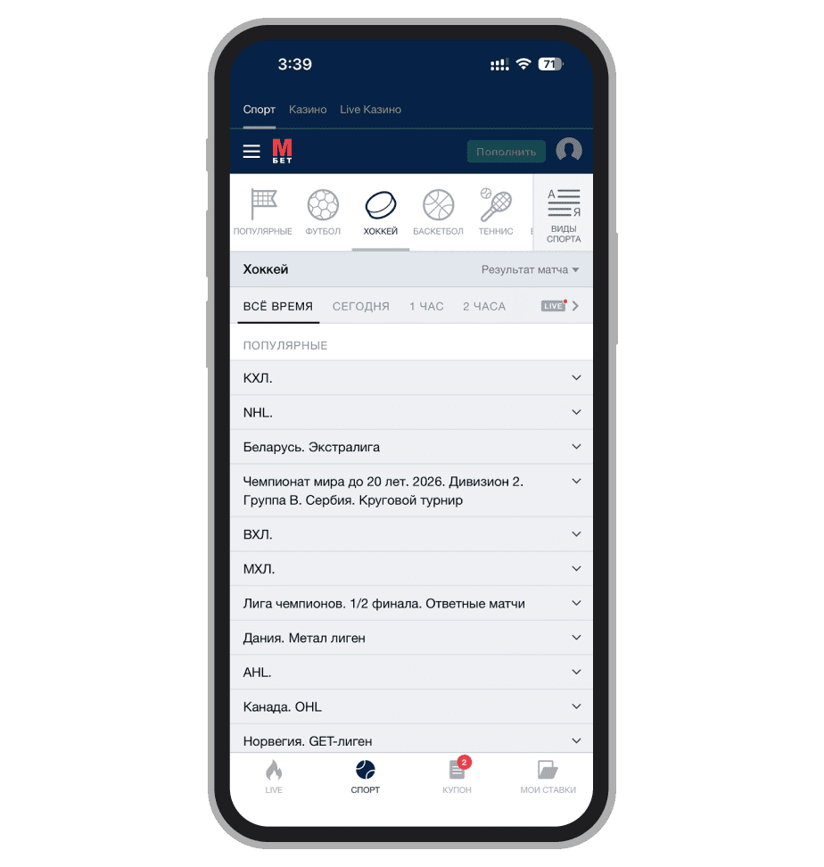 Линия на хоккей