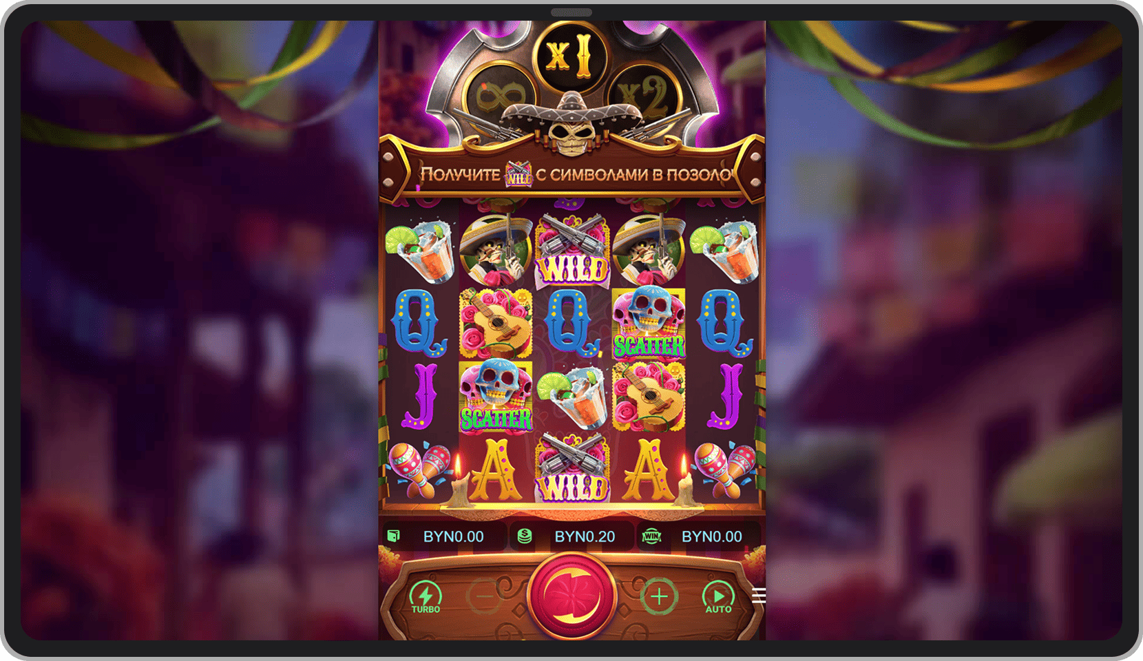 Основная игра