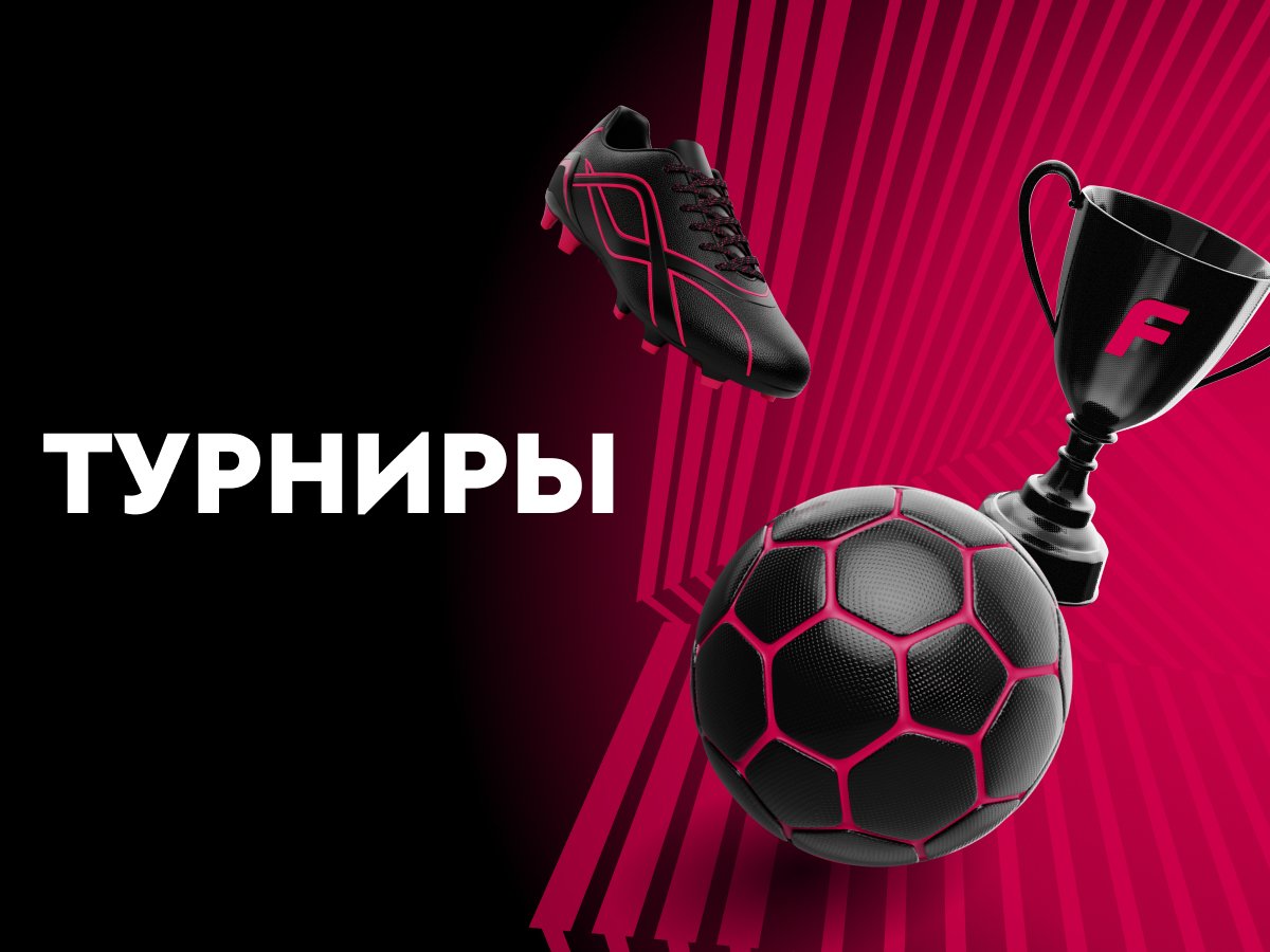 Фрибет от Fonbet 1500 руб..