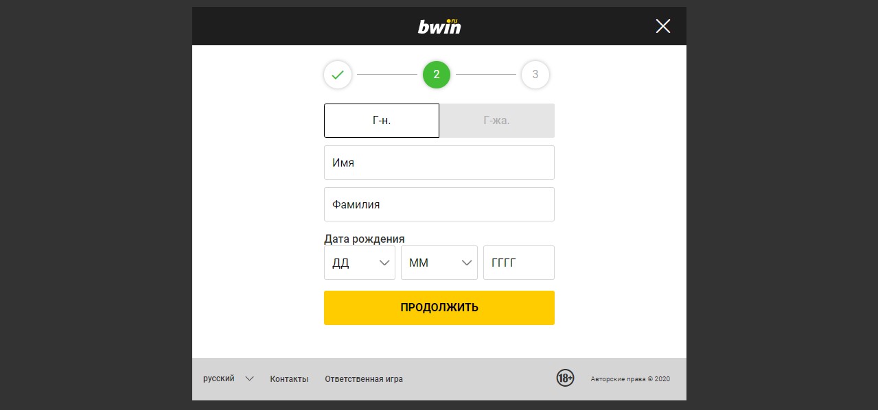 Bwin premium регистрация сделать ставки в бетсити