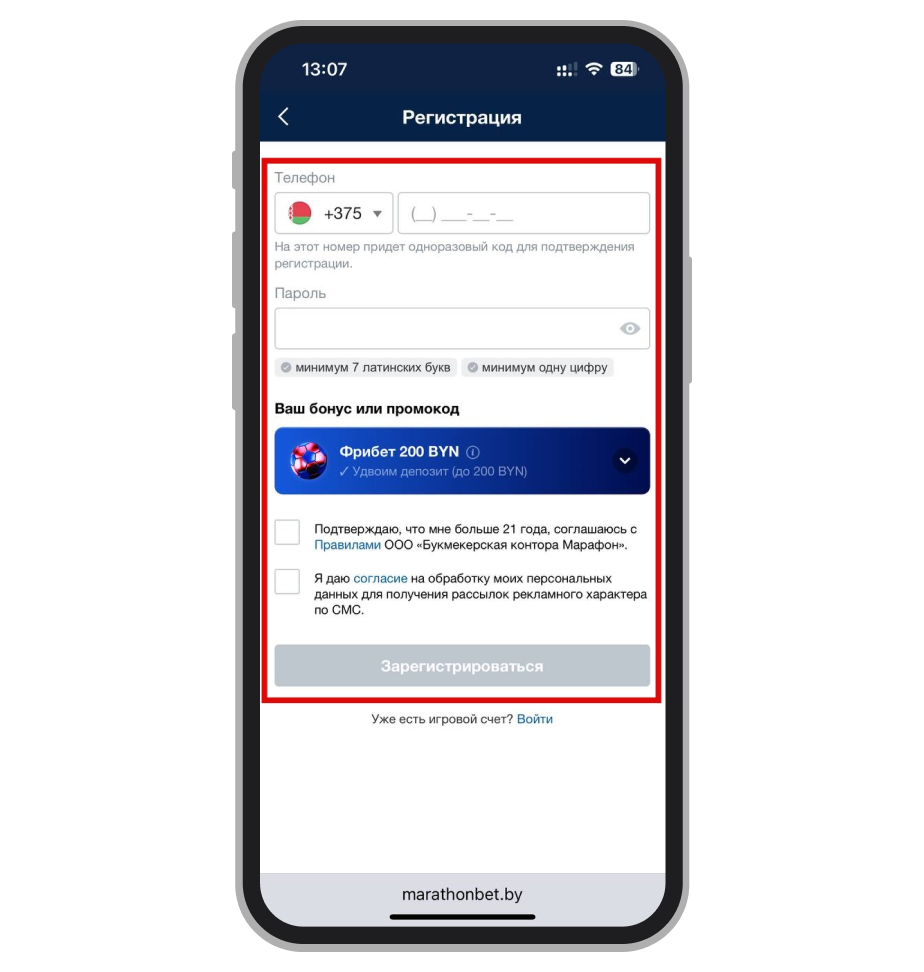 Регистрационная форма