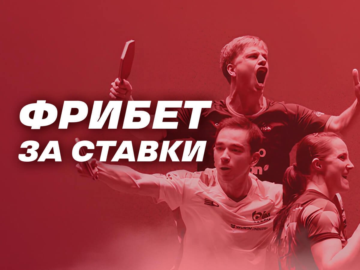 Розыгрыш от Лига Ставок 25000 ₽.