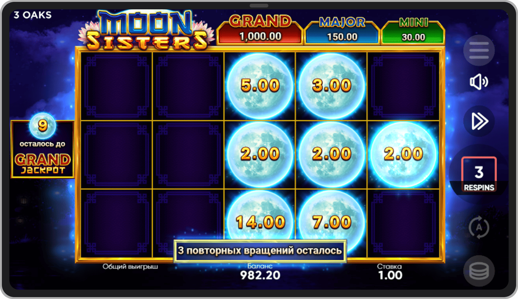 Бонусный режим