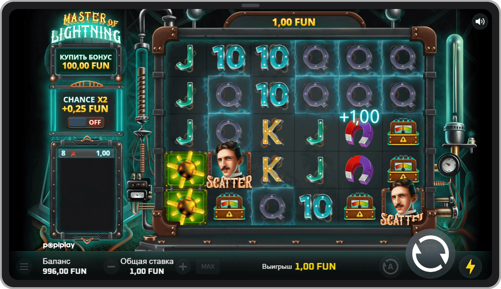 Основная игра