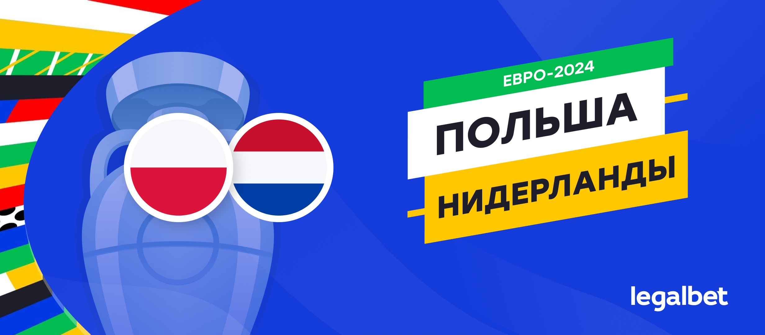 Legalbet.ru: профиль пользователя