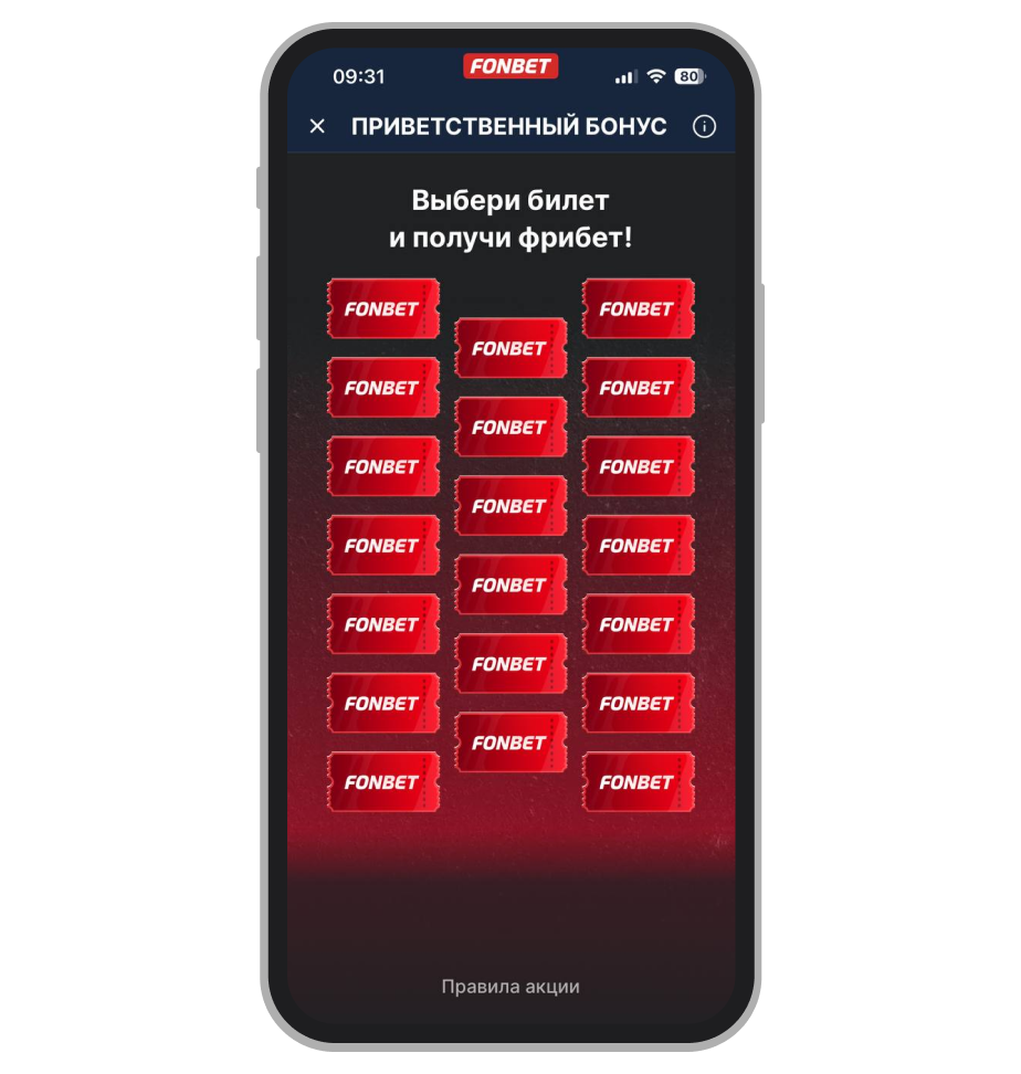 Выбор билета