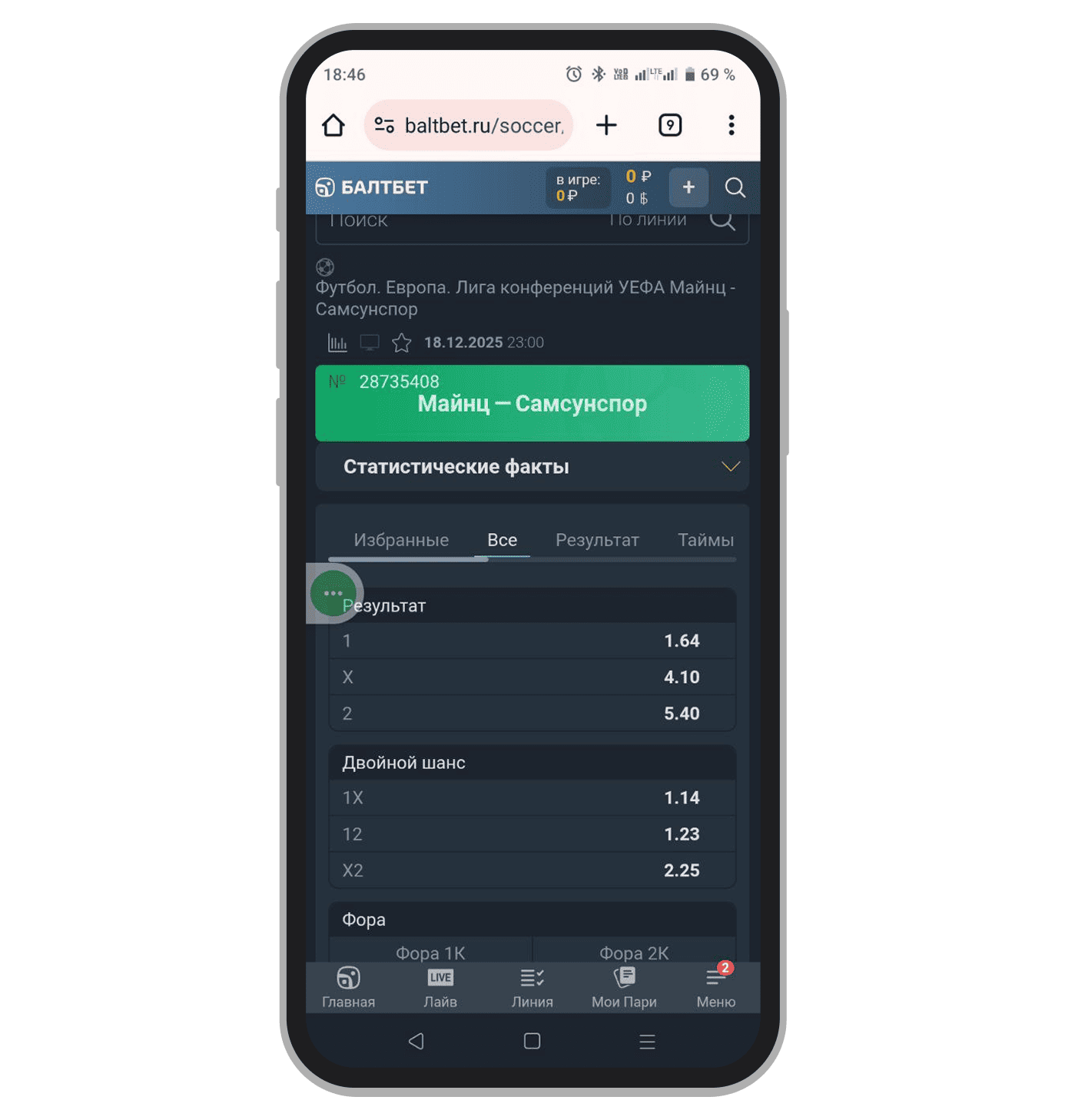 Выбор коэффициента из росписи