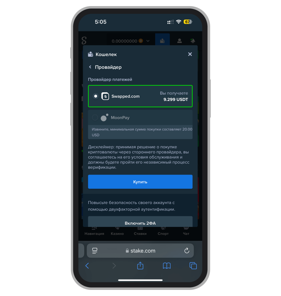 Доступные обменники