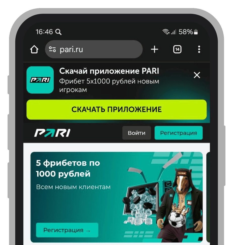 Главная страница БК «Пари»