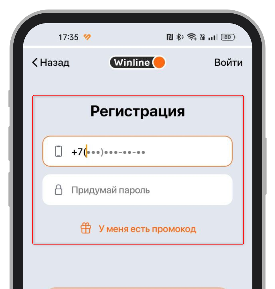 Анкета для регистрации