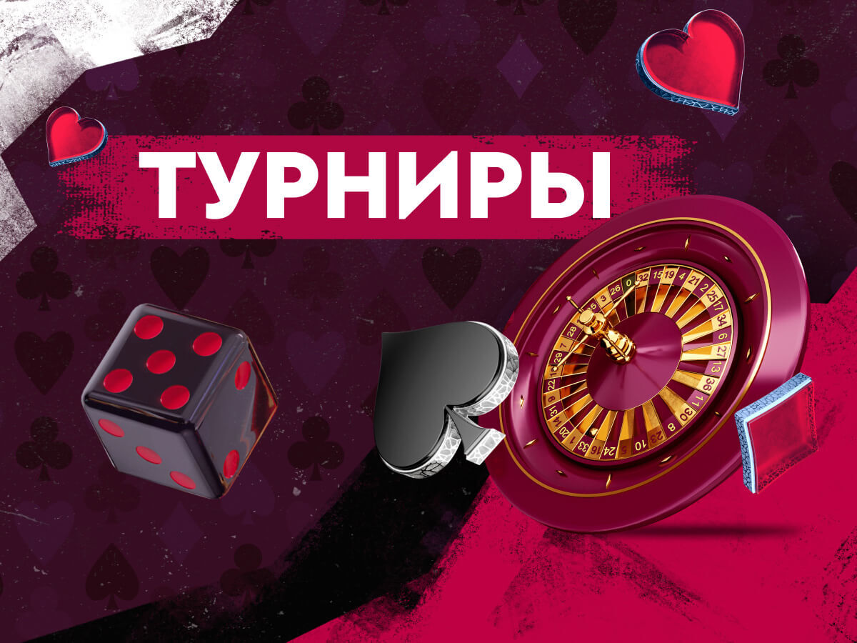 Кеш-бонус от Онлайн-казино Фонбет 600 руб..