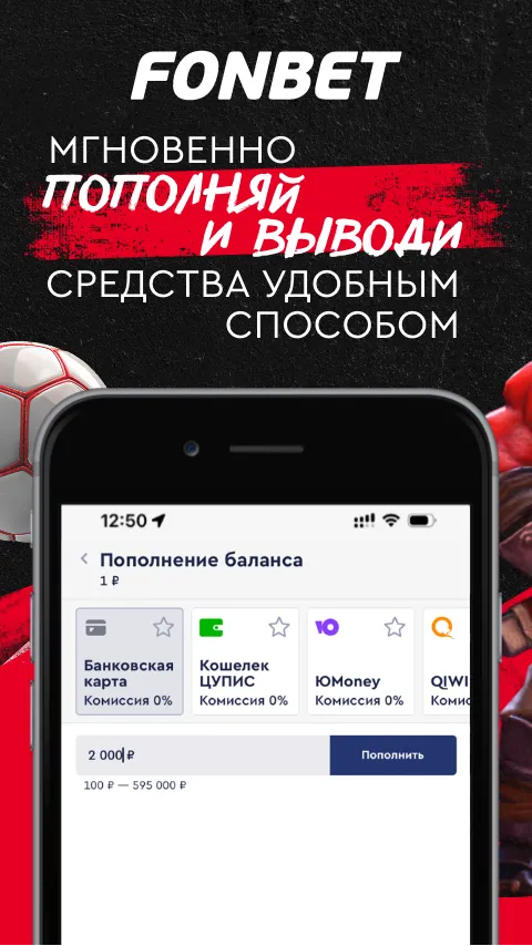 фонбет телефон поддержки