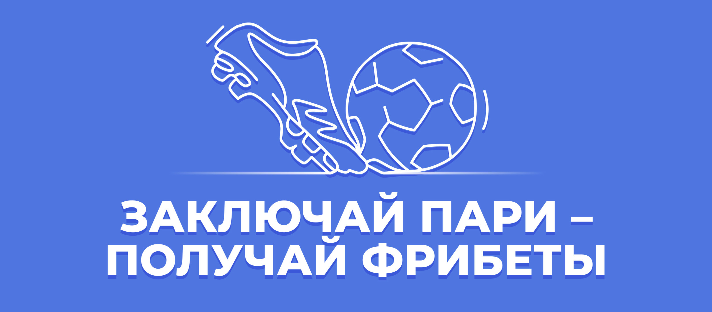 Фрибет от GGBET 500 ₽.