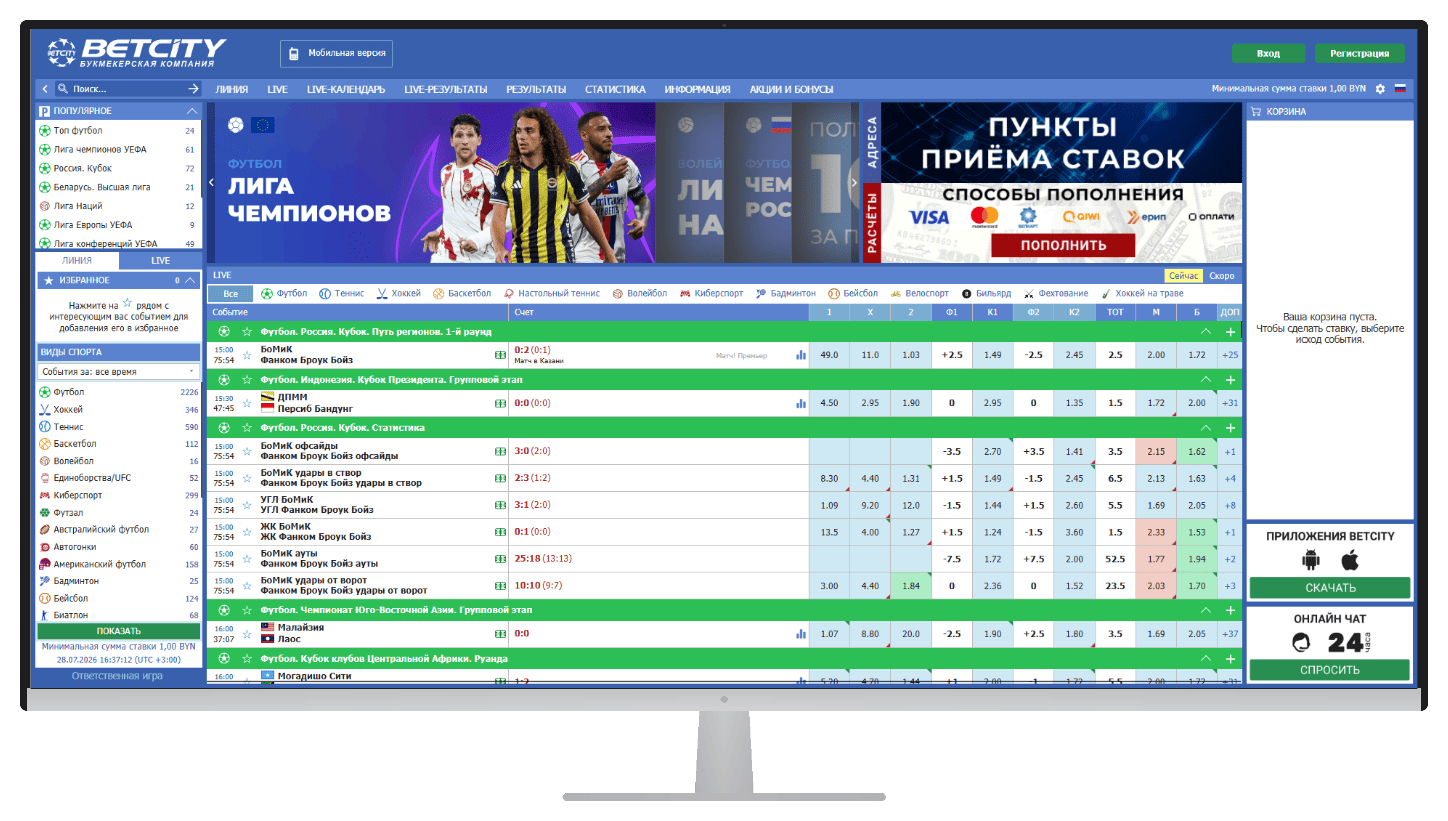 Стартовая страница десктопной версии Betcity