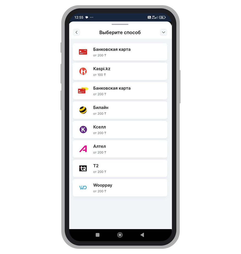 Пополнение депозита