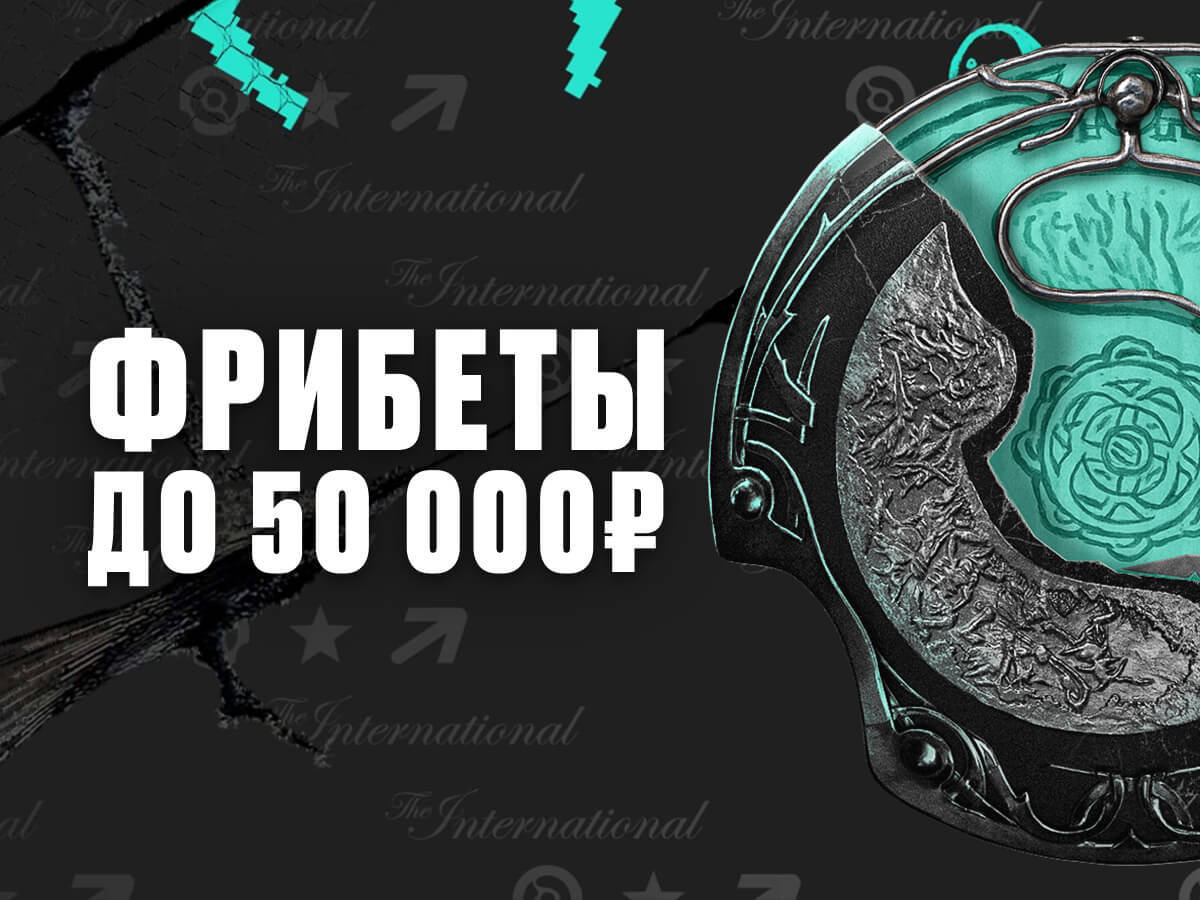 Фрибет от Pari 50000 ₽.