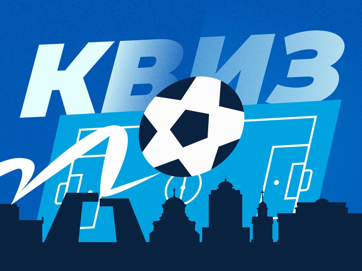 Валерий Погосов: Футбол в Новосибирске: смена названий, тренеров и еврокубки.