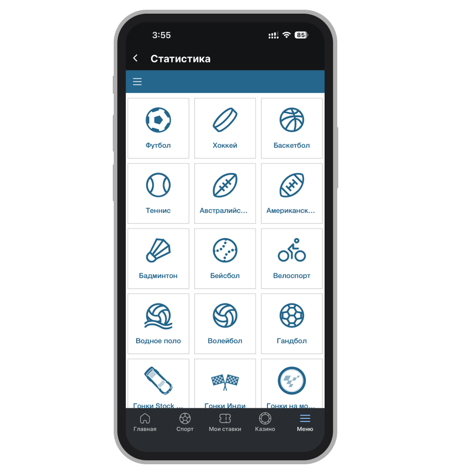 Статистика