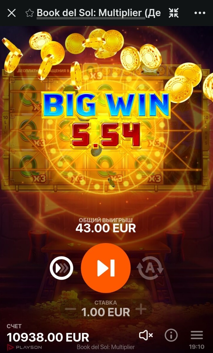 Big Win во время раунда с фриспинами