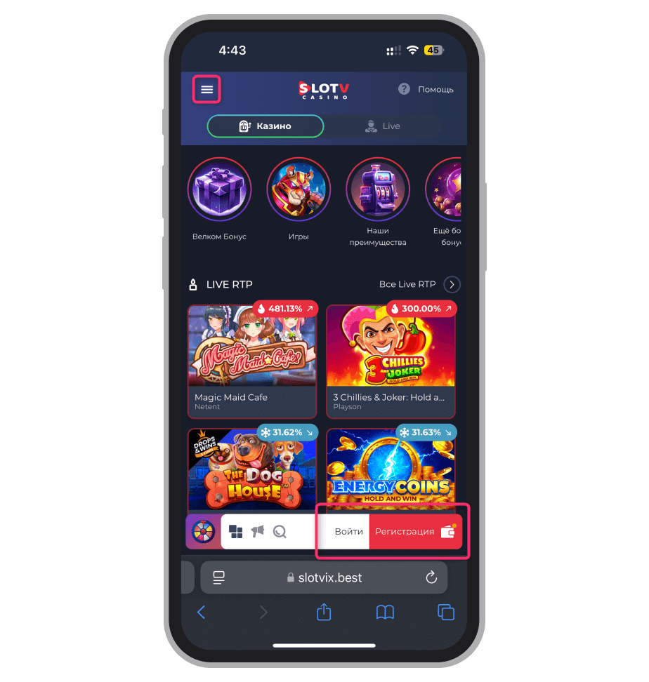 Кнопки входа и регистрации